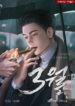 march novel