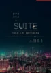 Passion Suite Novel