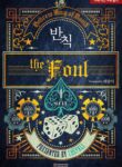 The foul novel