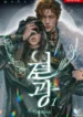 Lunacy Novel