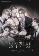Bad life novel