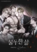 Bad life novel
