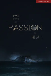 Passion
