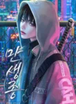 vãng sinh chủng novel